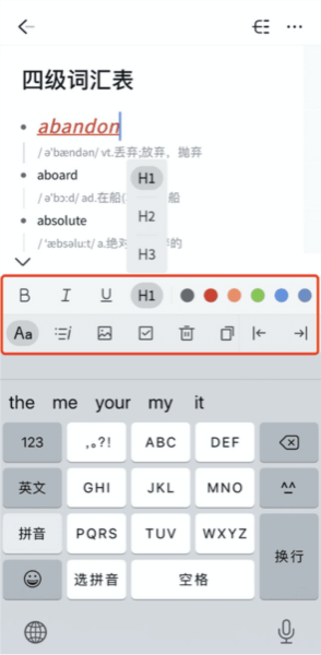 幕布思维导图破解版 2.90.0 安卓版 1