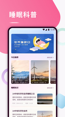 山音助眠 1.1 安卓版 2