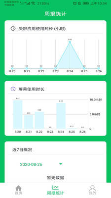 家长守护防沉迷 3.3.9 安卓版 2