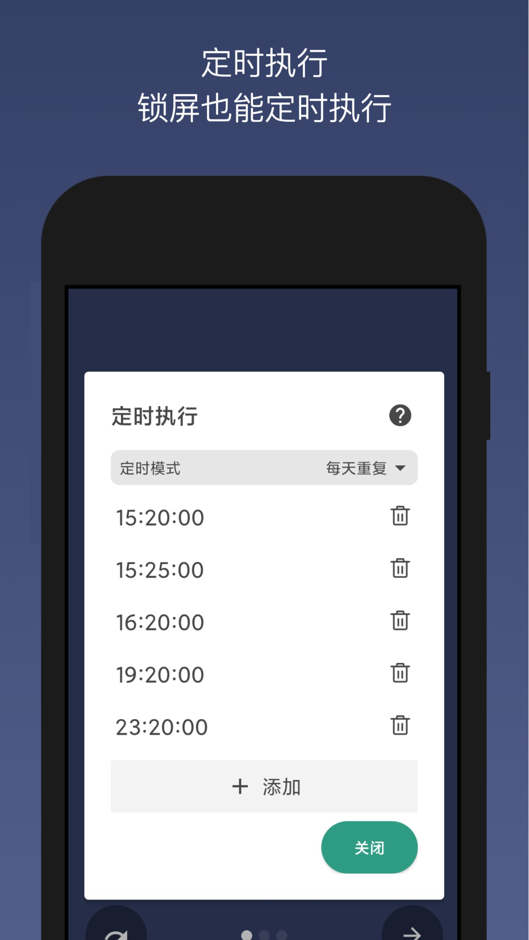 Auto clicker 2.8.0 安卓版 3