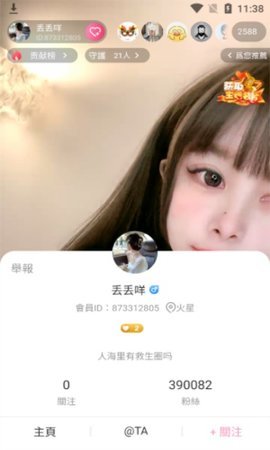 大鱼直播 1.1.0 安卓版 2
