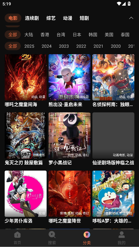 清风视频 1.6.0.0 安卓版 2