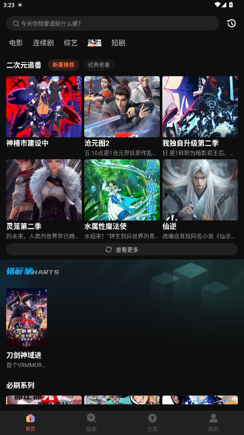 白帝影院电视版 1.6.0.0 安卓版 4