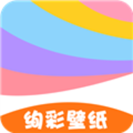 绚彩壁纸