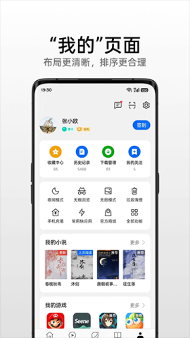 OPPO浏览器 45.12.9.1 安卓版 3