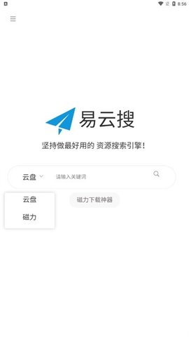 易云搜 0.0.7 安卓版 3