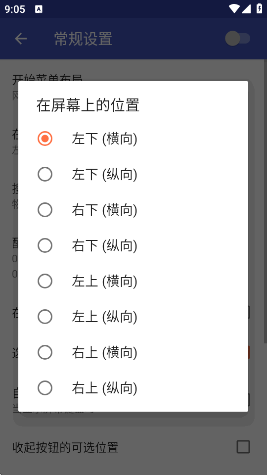 Taskbar任务栏 6.2.2 官方版 1