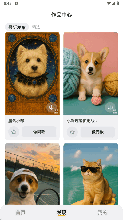 芒崽AI 1.0.0 安卓版 2