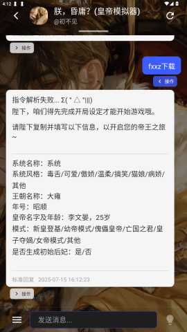 YAYI小懿ai 0.3.2 安卓版 3