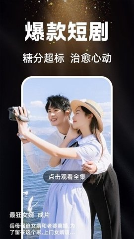 哔哔免费短剧 1.0.1 安卓版 3