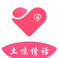 土味情话