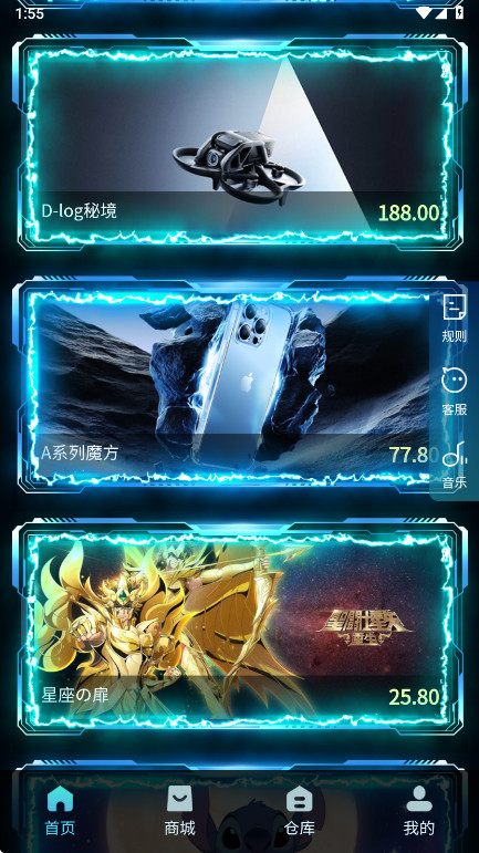 潮汐盲盒 1.0.11 安卓版 4