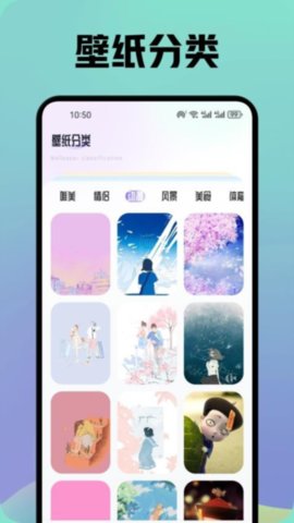 晚夏壁纸 1.6 安卓版 1