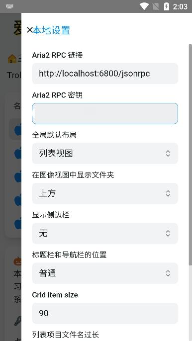 trollstore2 1.0 安卓版 2