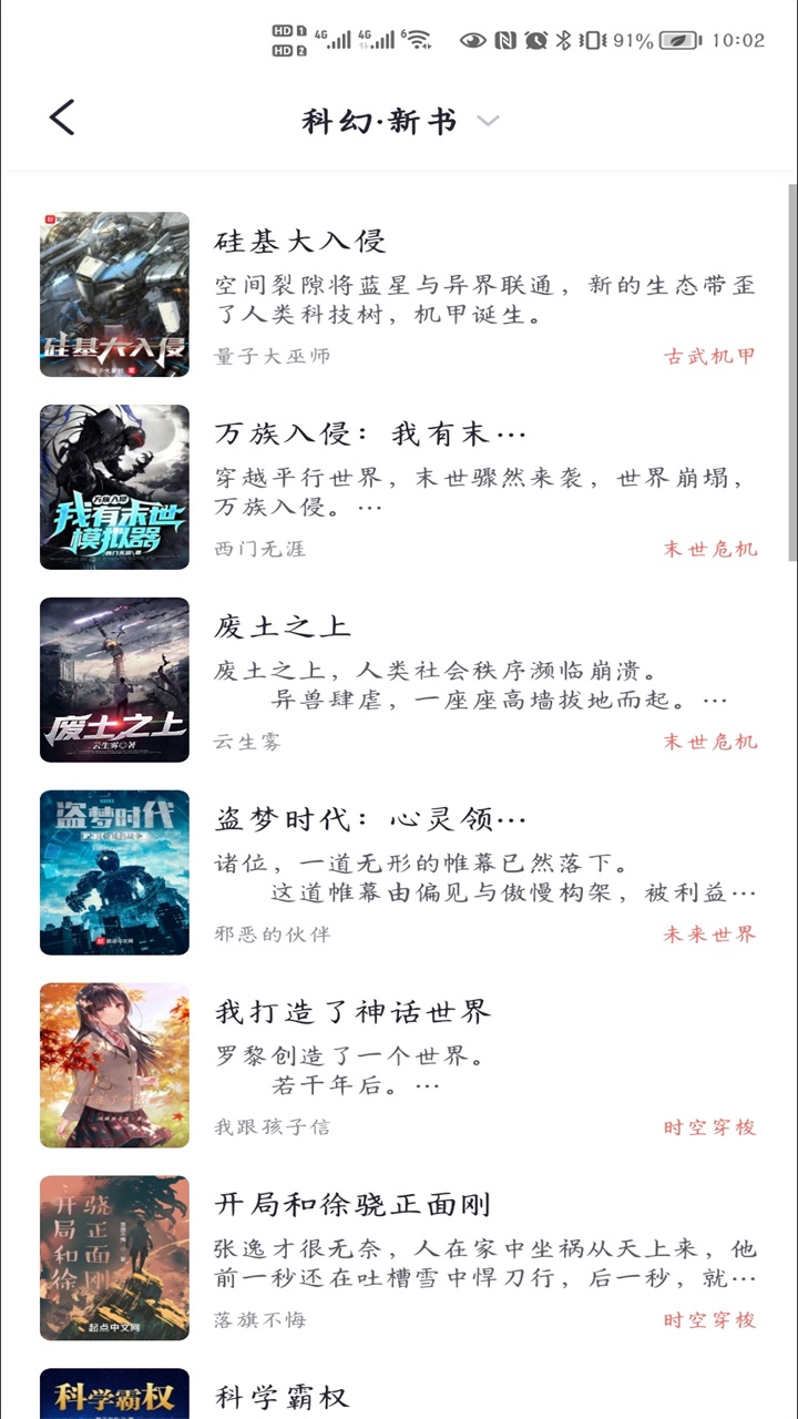几何小说 1.1.4 安卓版 2