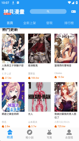 copy漫画 3.0.0 最新版 2