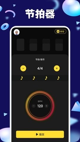 gstrings调音器 2.4.0 最新版 3