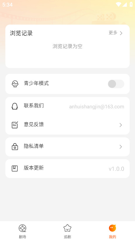 红火看短剧 1.0.0 安卓版 3