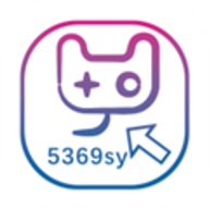 5369手游