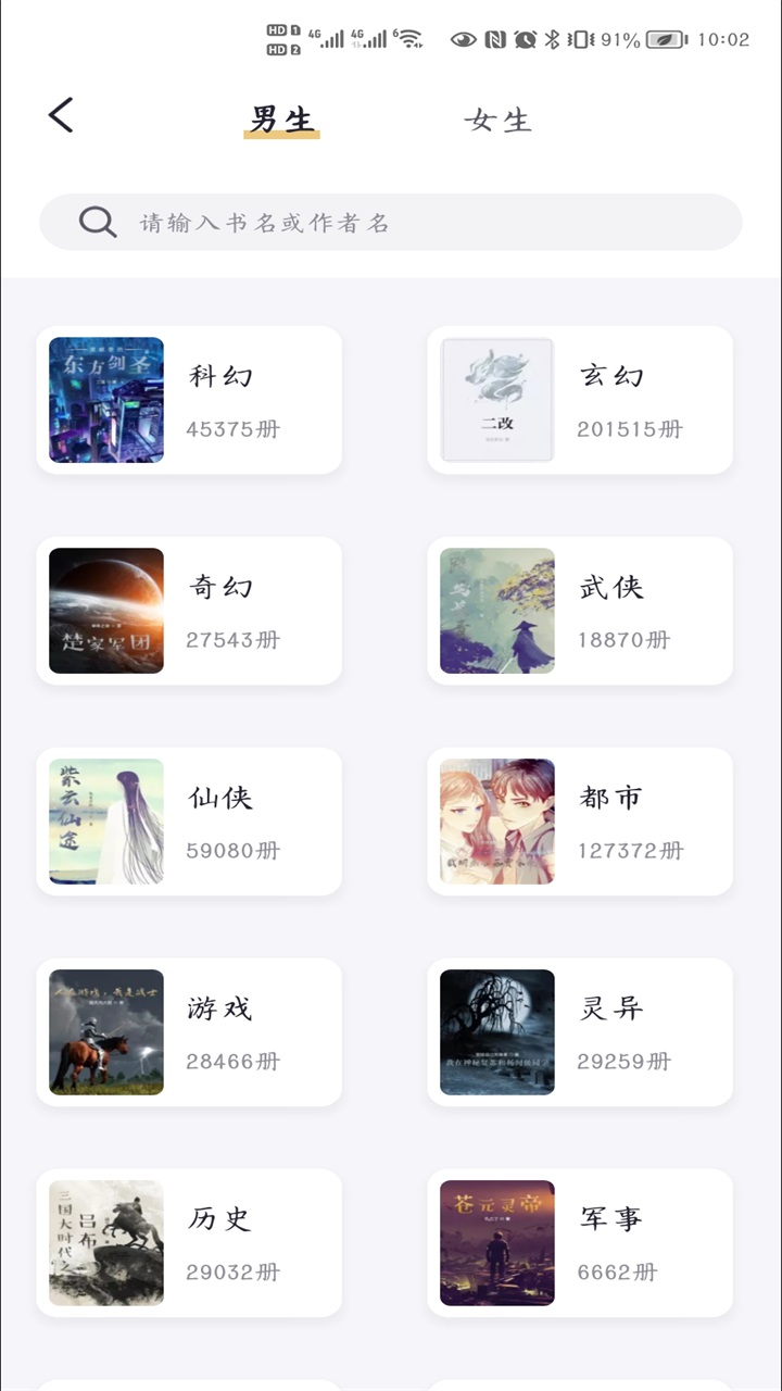 几何小说 1.1.4 安卓版 1