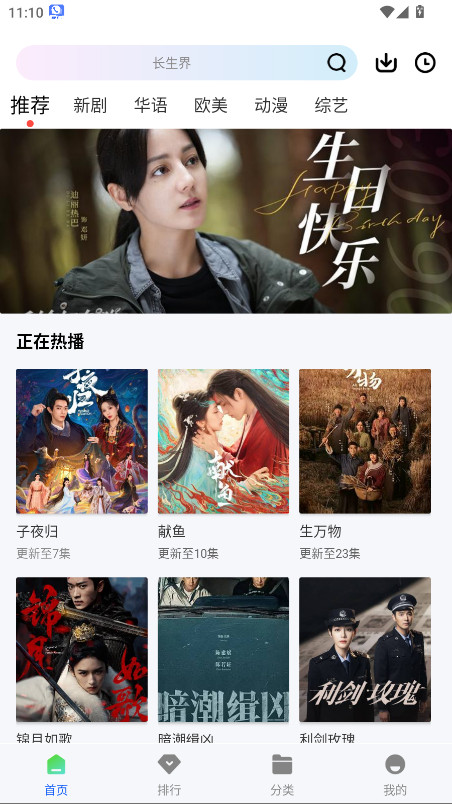 长青视频无广告版 1.0.0 免广告版 0