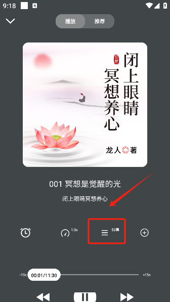 甘草好听 1.3.7 安卓版 2