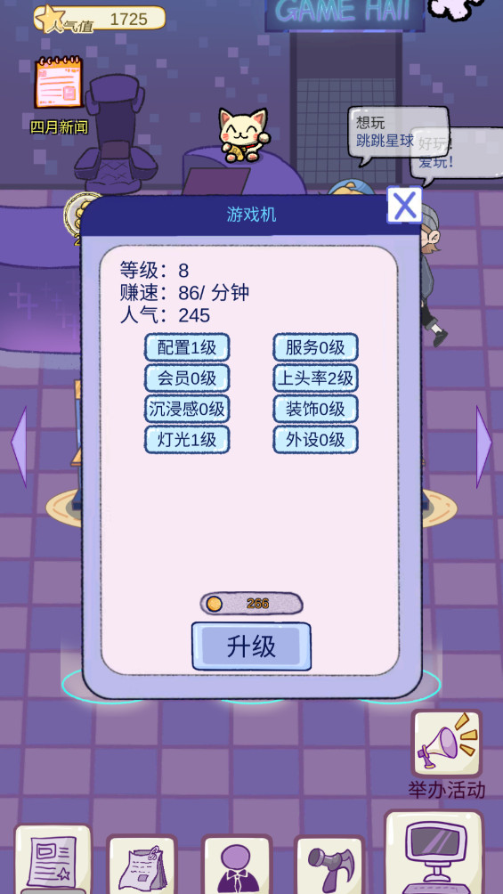 开家游戏厅 1.0 安卓版 1