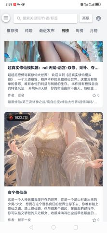 电子魅魔 1.0.0 安卓版 3