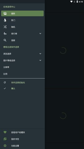 Wallhaven 7.7.7 安卓版 3