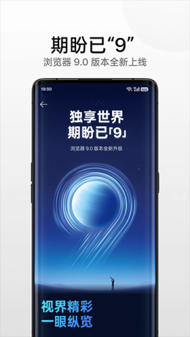 OPPO浏览器 45.12.9.1 安卓版 1