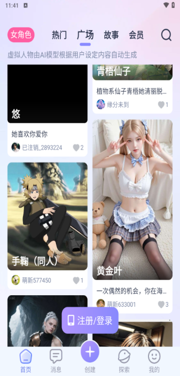 AI Honey 1.3.9 安卓版 0