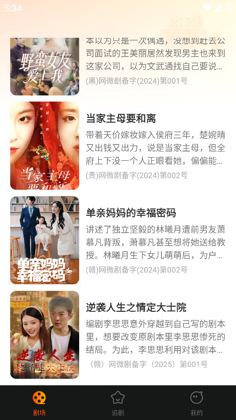 红火看短剧 1.0.0 安卓版 0