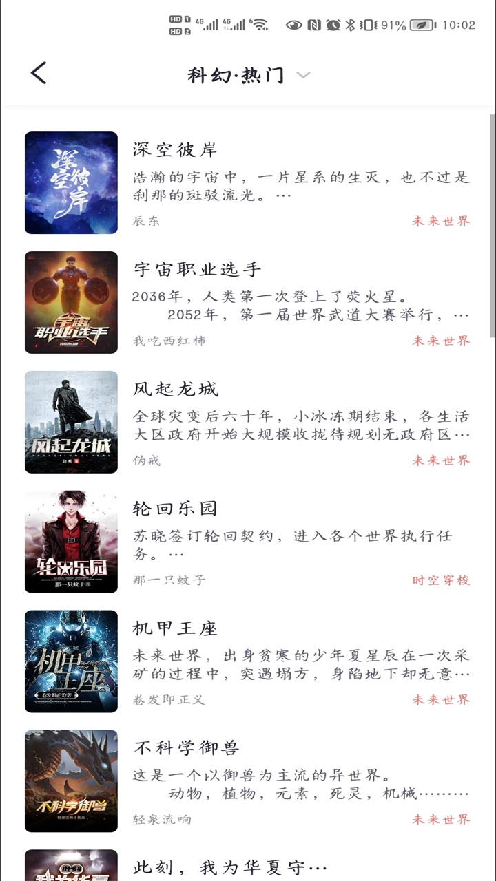 几何小说 1.1.4 安卓版 3
