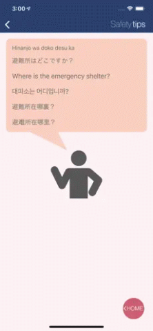 Safety tips 3.14.5 官方版 1