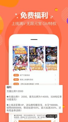 9917游戏 V3.9.3 安卓版 1