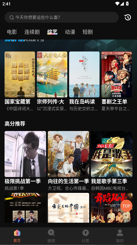 水球影视 1.6.0.0 安卓版 4