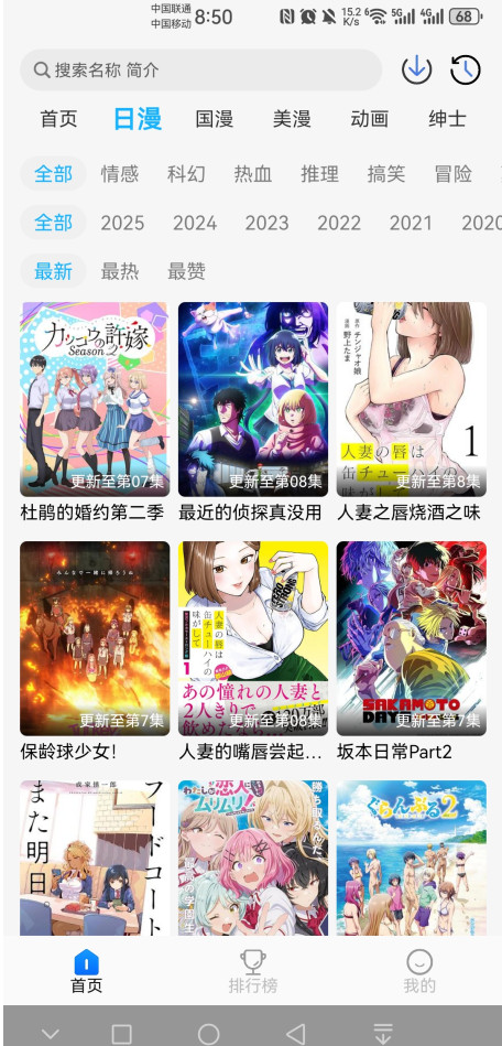动漫姬去广告版 3.0.0 免广告版 1