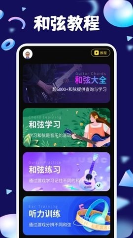 gstrings调音器 2.4.0 最新版 2