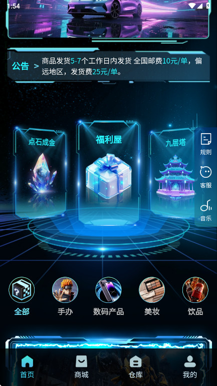 潮汐盲盒 1.0.11 安卓版 1