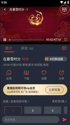 豚豚剧动漫 1.0.1.9 官方版 2