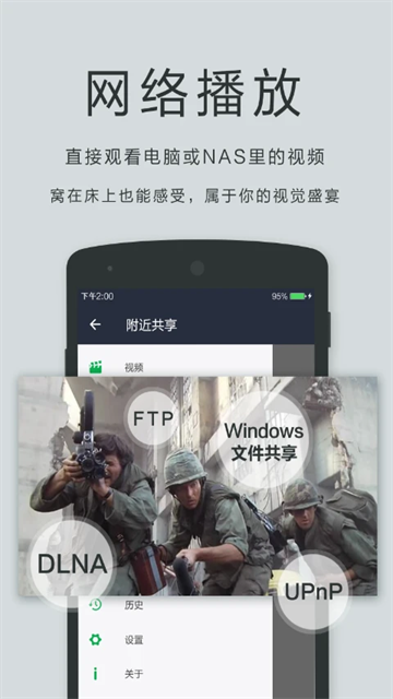OPlayer 5.00.42 安卓版 1