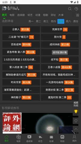 看片狂人 5.2.0 官方版 2