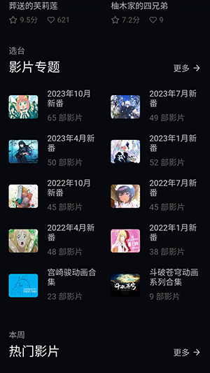 路漫漫动漫 1.0.2 最新版 1
