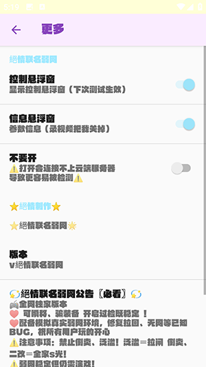 绝情联名弱网 絕情联名弱网 安卓版 3