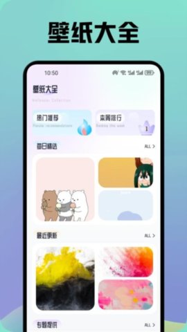 晚夏壁纸 1.6 安卓版 2