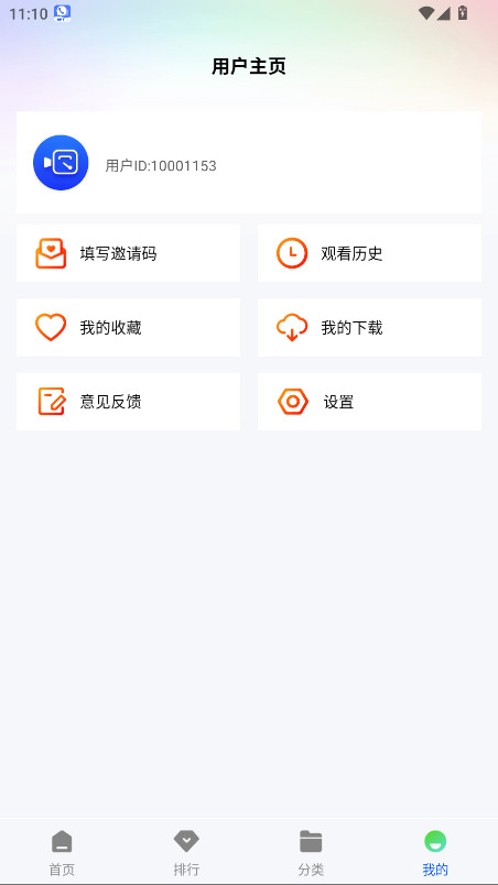 长青视频无广告版 1.0.0 免广告版 3