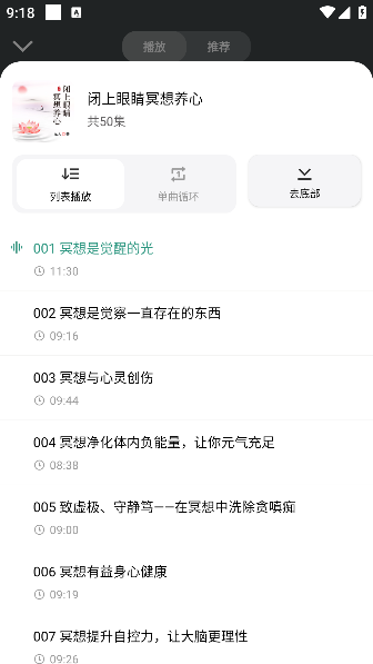 甘草好听 1.3.7 安卓版 1