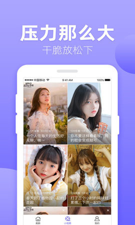 百合视频 1.0.0 安卓版 3