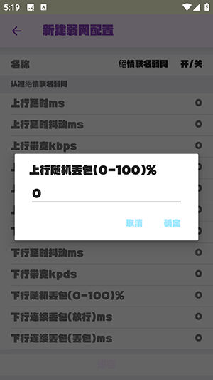 绝情联名弱网 絕情联名弱网 安卓版 2