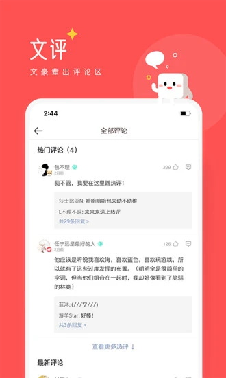 豆腐阅读 8.3.0 官方版 2